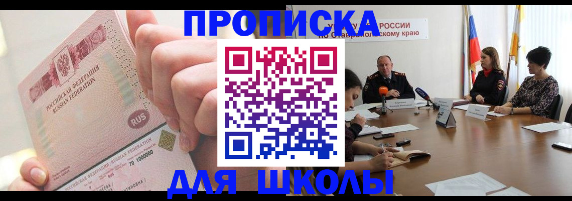 прописка от собственника в Данилове