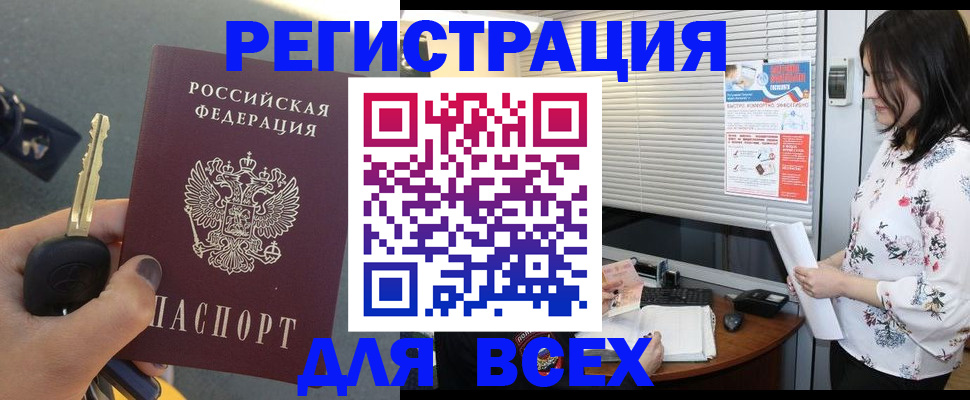 прописка для школы в Данилове