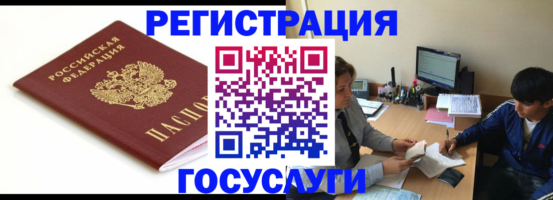 прописка 2025 в Данилове