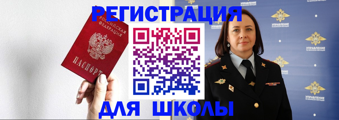где прописаться в Данилове