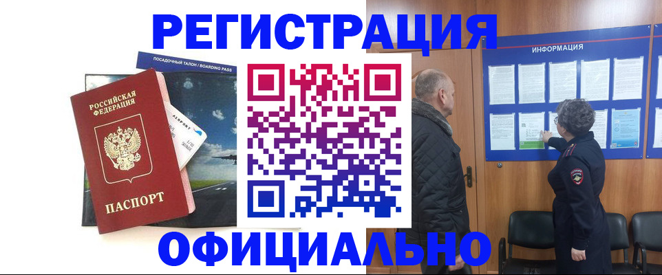 прописка в квартире в Данилове