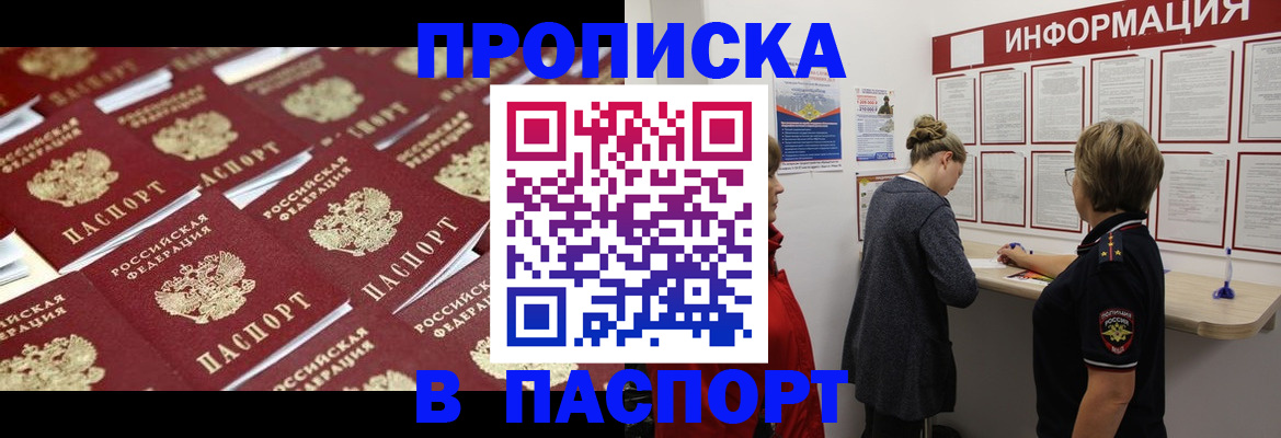 прописка для военкомата в Данилове