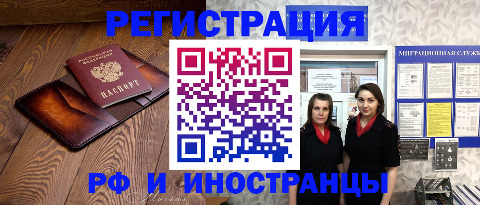 купить прописку в Данилове